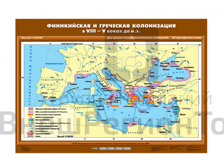 Учебная карта "Финикийская и греческая колонизация в VIII-V вв. до н.э.".