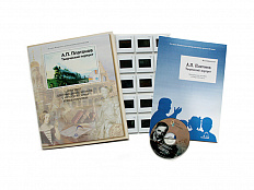 Платонов А.П. Творческий портрет (20 слайдов + CD) эл.пособие с приложением