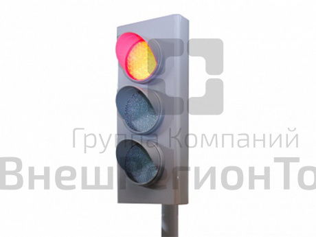 Светофор транспортный, 3 сигнала.