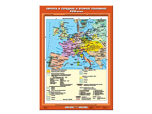 Карта историческая — Европа, середина и вторая половина XVIII века