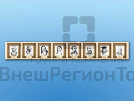 Стенд-лента "Выдающиеся ученые-химики".