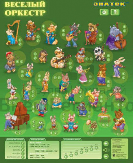 Плакат звуковой Веселый Оркестр, для детей с ОВЗ.