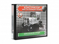 Конструктор металлический "10К" для уроков труда №1, 130 деталей