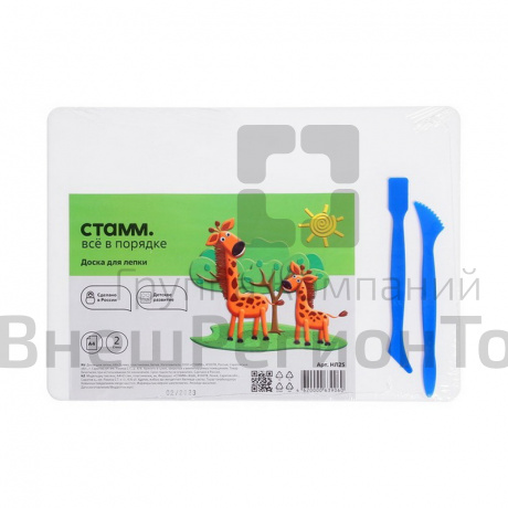 Комплект для лепки (доска + 4 стека).