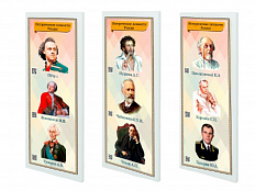 Патриотические информационные стенды «Исторические личности России»