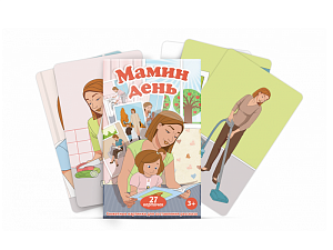 Сюжетный набор карточек «Мамин день», 27 шт.