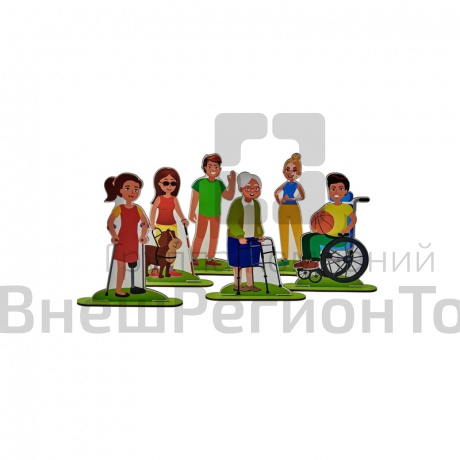 Набор фигурок людей с ограниченными возможностями, малый.