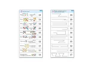 Комплект карточек 10 шт. Обучающий калейдоскоп. Переход через 10