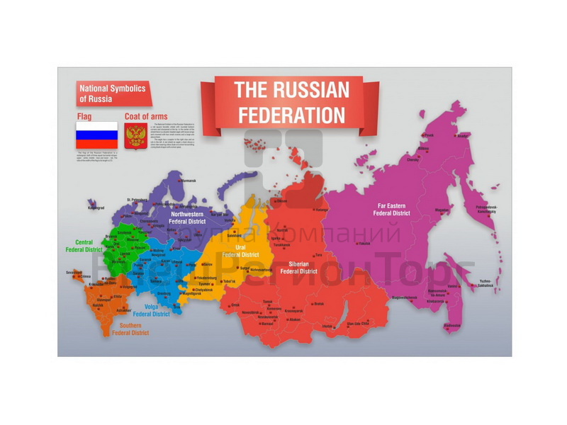 Стенд "Карта России (английский)".