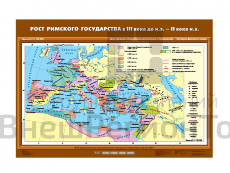 Учебная карта "Рост Римского государства в III в. до н.э. – II в. н.э.".
