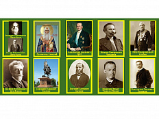Исторические личности Самарского края. Серия «Край родной». Репродукции А4 10 шт.
