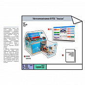 Робототехнический комплекс НАУРОБО "Умный дом"
