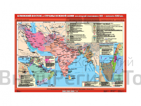 Учебная карта "Ближний Восток и страны Южной Азии во второй половине XX - начале XXI века".