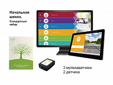 Начальная школа. Стандартный набор (мультидатчики). Releon