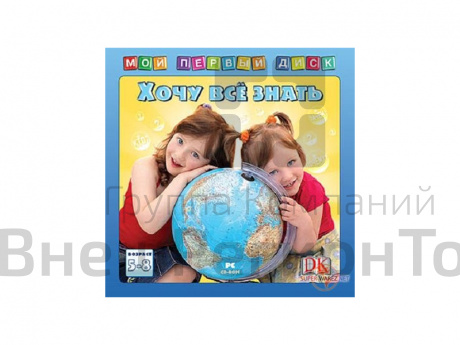 Мой первый диск. Хочу все знать.