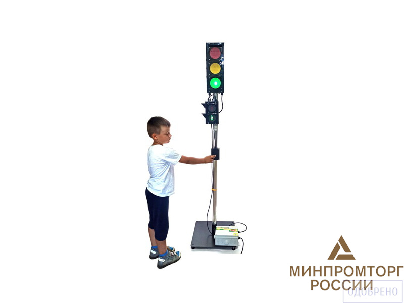 Светофор детский с кнопкой для пешеходов