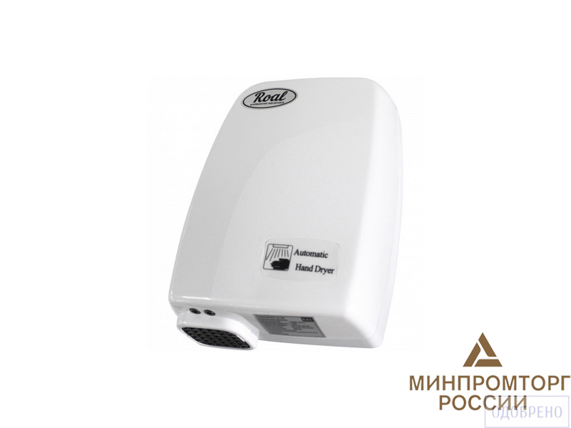 Рукосушитель