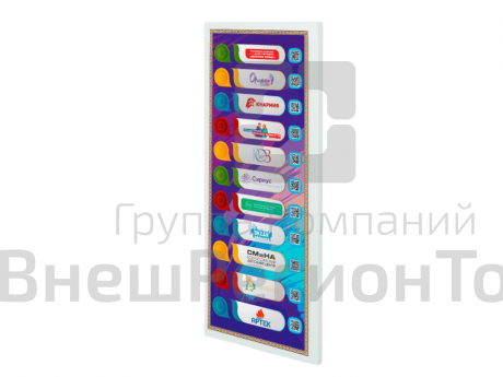 Патриотический информационный стенд «Россия - страна возможностей».