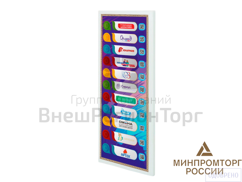 Патриотический информационный стенд «Россия - страна возможностей».