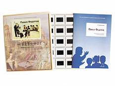 Слайд-комплект по ИЗО «Павел Федотов» (20 слайдов)