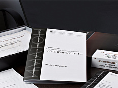 Методика рисуночных метафор Жизненный путь (кабинетный)