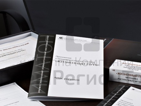 Методика рисуночных метафор Жизненный путь (кабинетный).