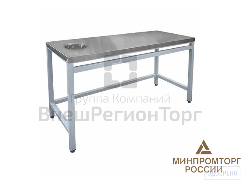 Стол для сбора отходов.