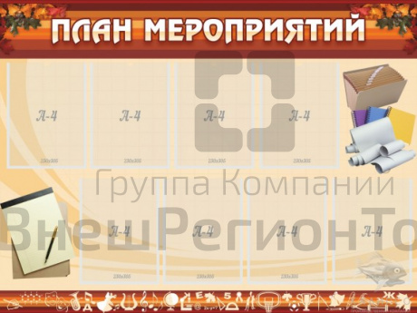 Стенд информационный ШК-0207_С.