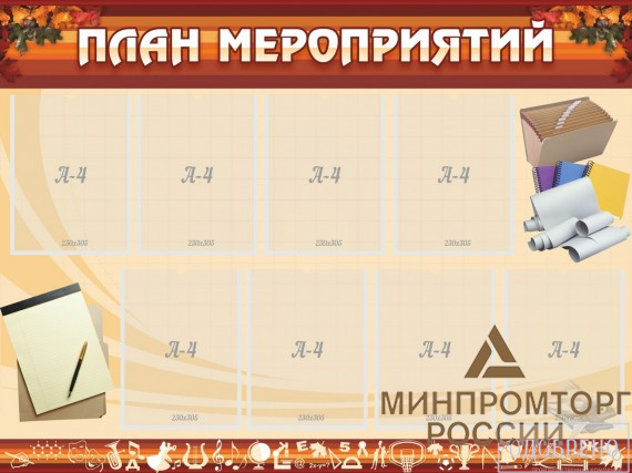 Стенд информационный ШК-0207_С