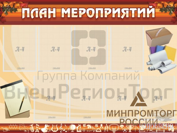 Стенд информационный ШК-0207_С.