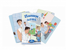 Набор карточек "Папин день"