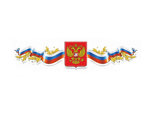 Стенд «Гербовая композиция» 150×33 см