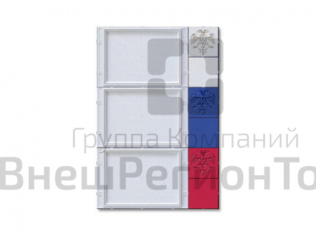 Стенд Триколор.