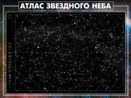 Стенд Атлас звездного неба.