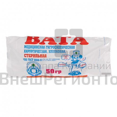 Вата медицинская компрессная.