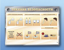 Электрифицированный стенд "Техника безопасности" с маркерными полями
