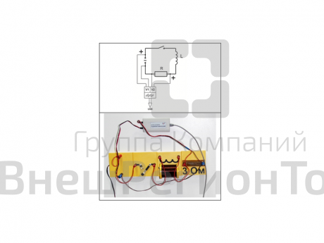 Набор демонстрационный "Переменный ток".