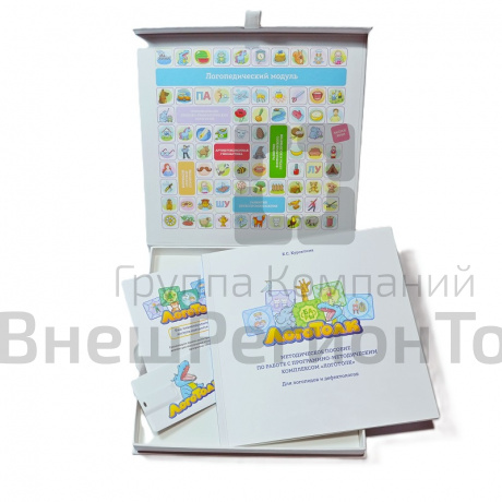 Программно-методический комплекс ЛогоТолк.