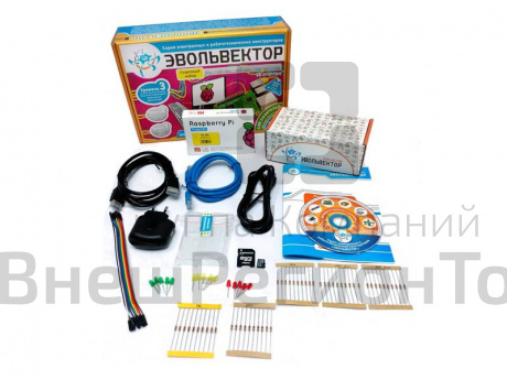 Конструктор ЭВОЛЬВЕКТОР, стартовый набор 3 уровня (Raspberry Pi).