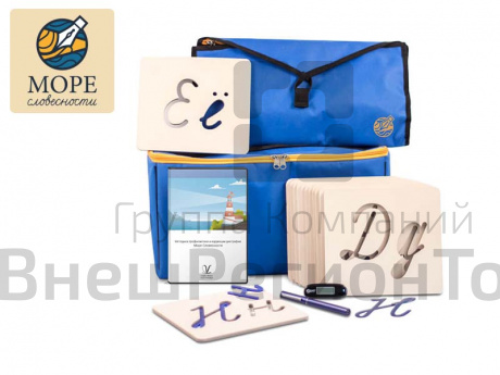 Методика Море Словесности, для профилактики и коррекции дисграфии.