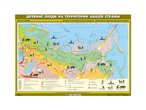 Учебная карта «Древние люди» для уроков истории