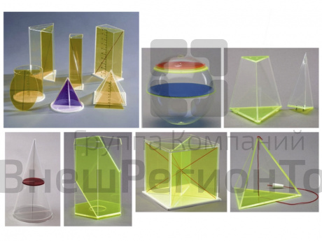 Набор прозрачных геометрических тел с сечениями, базовый.
