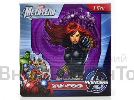 Набор Мстители: Система Антивзлом.