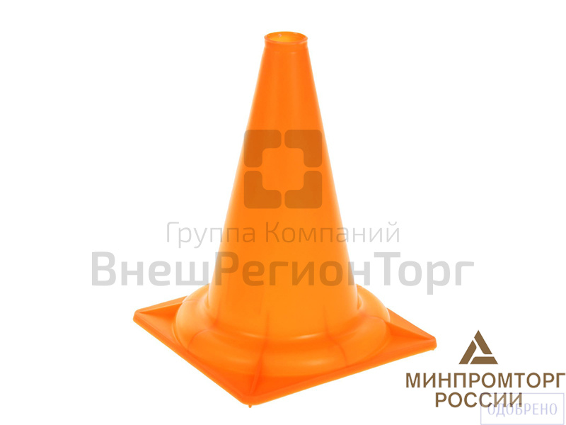 Конус сигнальный.