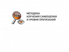 Методика изучения самооценки и уровня притязаний