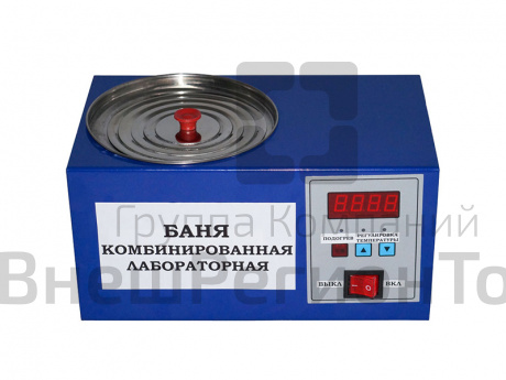 Баня комбинированная лабораторная.