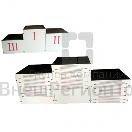 Пьедестал разборный (3 шт).