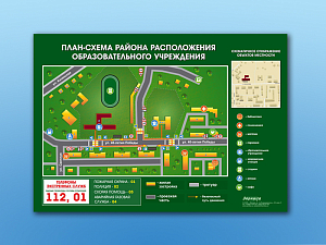 Стенд по ПДД План-схема района расположения образовательной организации, 100х70 см