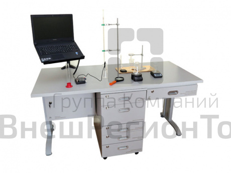 Лабораторный комплекс по биологии и экологии.