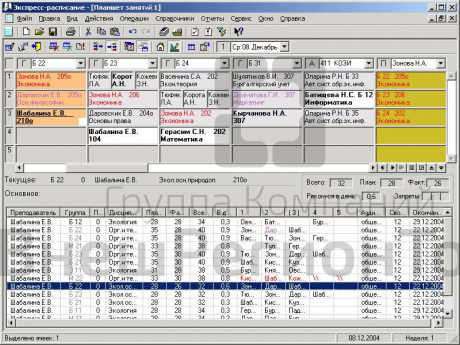 Экспресс-расписание Школа (полная).